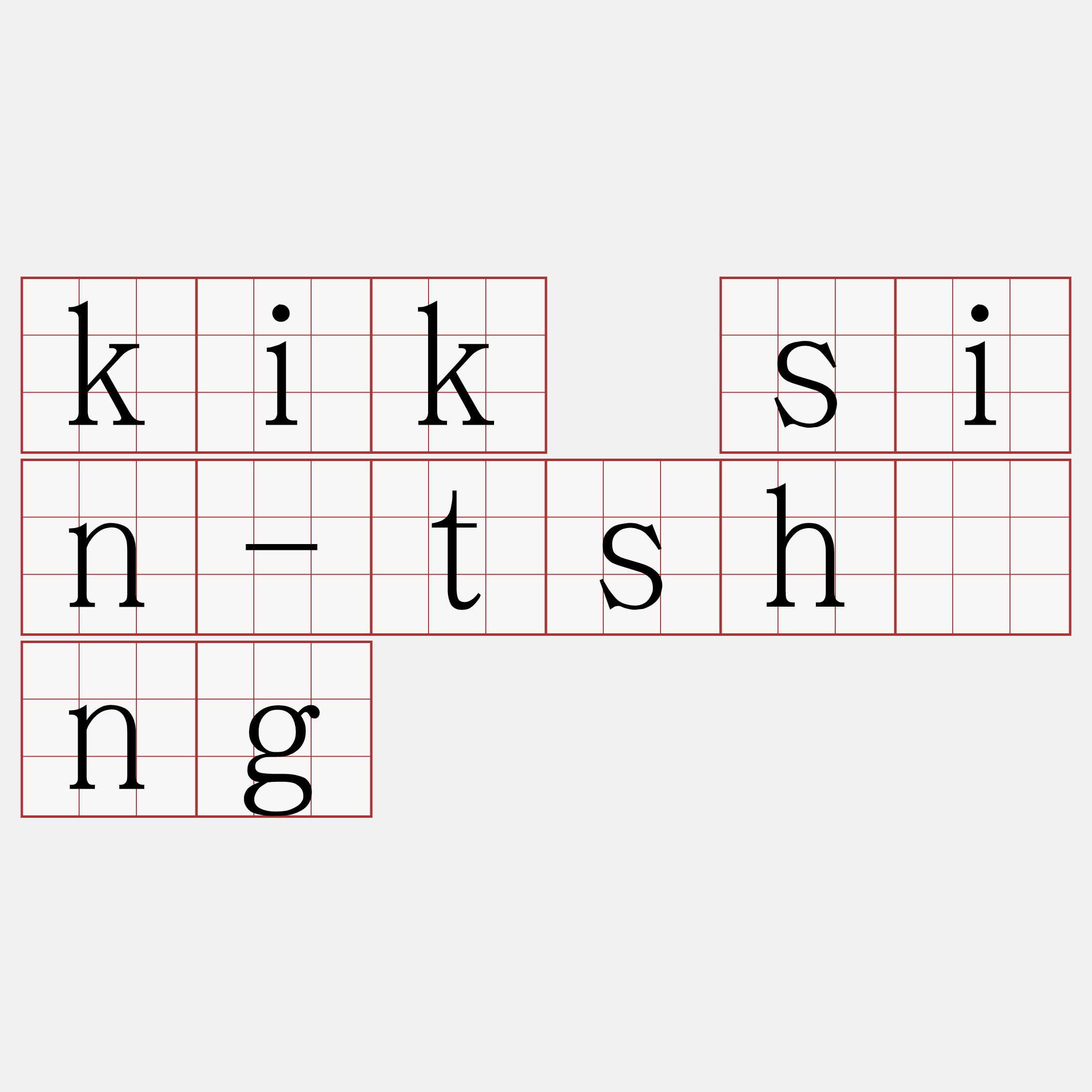 kik sin-tshīng
